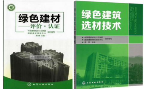 银川防腐地坪公司参编《绿色建材评价 高固体分防腐蚀涂料》国家团体标准