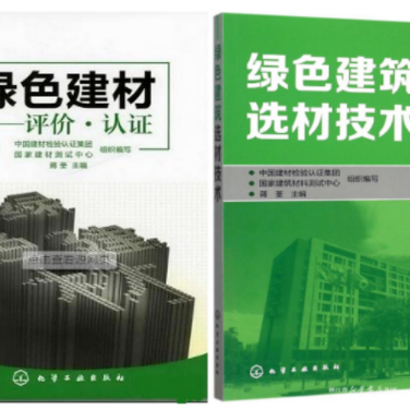 银川防腐地坪公司参编《绿色建材评价 高固体分防腐蚀涂料》国家团体标准